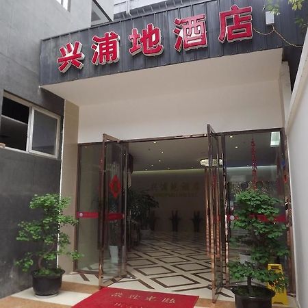Xipuxing Pudi Hotel Luaran gambar